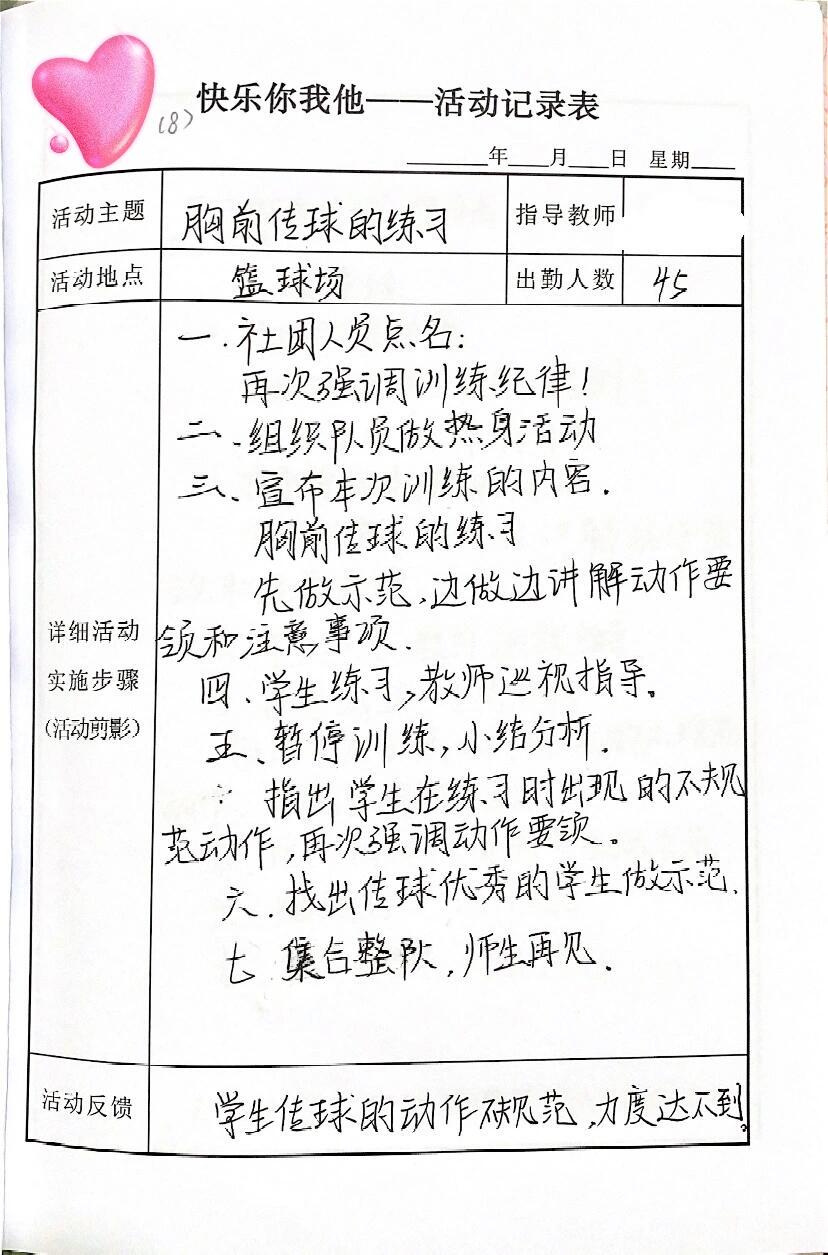 为什么篮球不同位置需要不同的训练重点_2