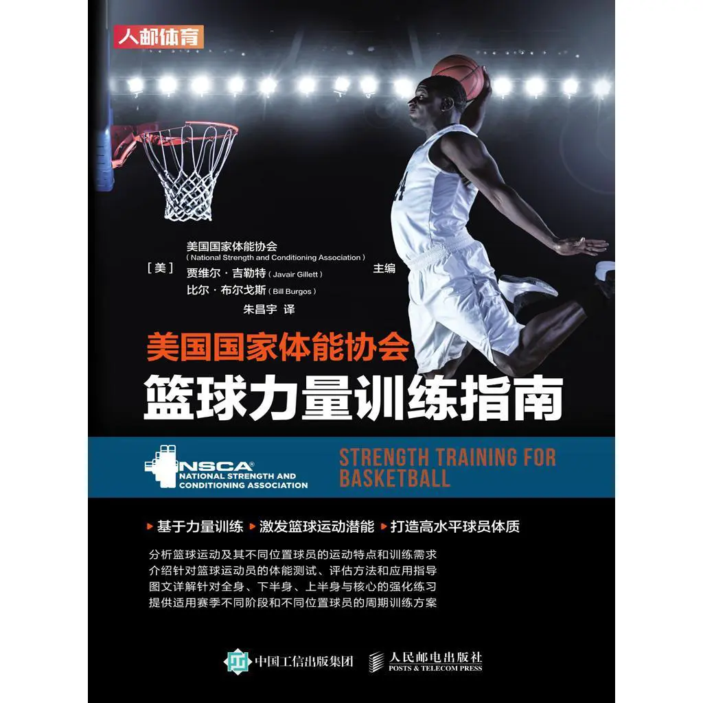 如何调整分卫的心理状态以应对比赛压力_0